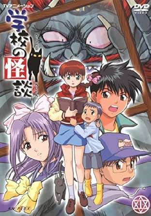 ★【中古】 TVアニメーション 学校の怪談 (7巻セット ) [レンタル落ち] [DVD]｜遊ＩＮＧ城栄店