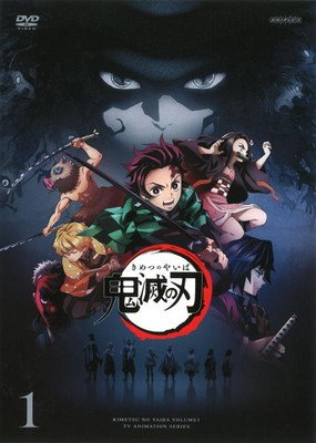 【中古】 鬼滅の刃 (11巻セット) [レンタル落ち] [DVD]｜遊ＩＮＧ城栄店