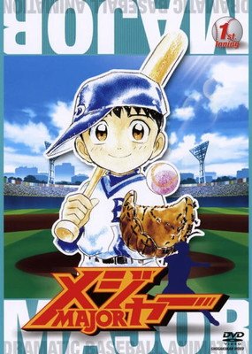 【中古】 メジャー MAJOR (54巻セット) TV版 第1～6シリーズ [レンタル落ち] [DVD]｜遊ＩＮＧ城栄店