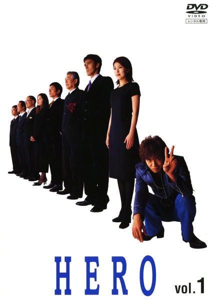 【中古】 HERO (12巻セット) 2001年版 全6巻 ＋ 2014年版 全6巻 [レンタル落ち] [DVD]｜遊ＩＮＧ城栄店