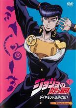【中古】 ジョジョの奇妙な冒険 ダイヤモンドは砕けない (20巻セット) [レンタル落ち] [DVD]｜遊ＩＮＧ城栄店