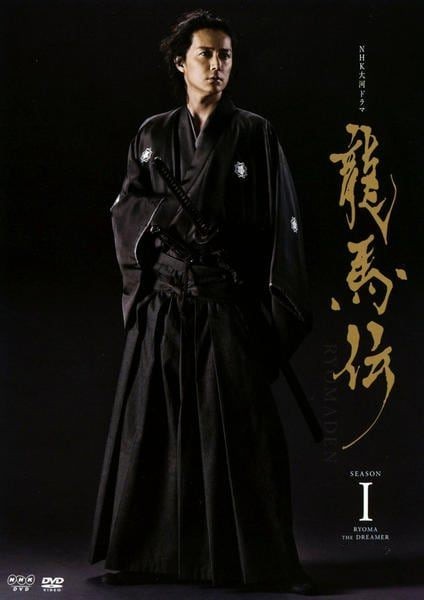 【中古】 NHK大河ドラマ 龍馬伝 (14巻セット) [レンタル落ち] [DVD]｜遊ＩＮＧ城栄店