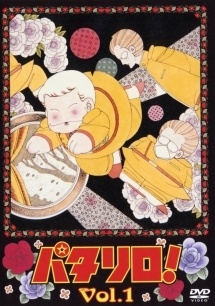 【中古】 パタリロ！ (14巻セット) パタリロ 全9巻 ＋ 西遊記 全5巻 [レンタル落ち] [DVD]｜遊ＩＮＧ城栄店