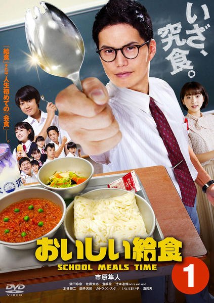 【中古】 おいしい給食 (12巻セット) シーズン1全3巻,S2全3巻,S3全3巻,卒業,Road to イカメシ,Final Battle [レンタル落ち] [DVD]｜遊ＩＮＧ城栄店