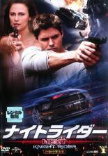 【中古】 ナイトライダー ネクスト ノーカット完全版 (9巻セット) [レンタル落ち] [DVD]｜遊ＩＮＧ城栄店