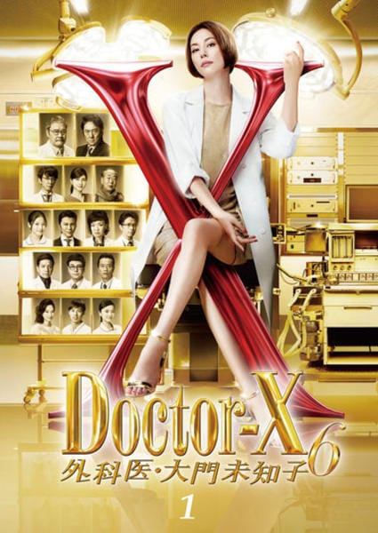 【中古】 ドクターX 外科医・大門未知子 6 (5巻セット) [レンタル落ち] [DVD]｜遊ＩＮＧ城栄店