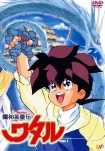 【中古】 魔神英雄伝ワタル (18巻セット) 第1期 8巻 ＋ 第2期 8巻 ＋ 魔神山編 ＋ 終わりなき時の物語 [レンタル落ち] [DVD]｜遊ＩＮＧ城栄店