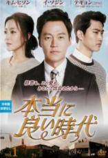 ★【中古】 本当に良い時代 (32巻セット) 【字幕】 [レンタル落ち] [DVD]｜遊ＩＮＧ城栄店