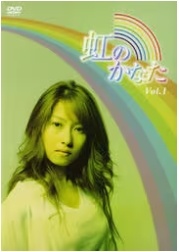 【中古】 虹のかなた (9巻セット) [レンタル落ち] [DVD]｜遊ＩＮＧ城栄店