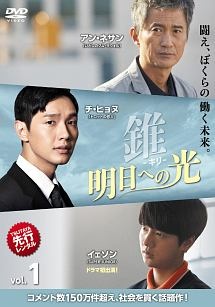 【中古】 錐 明日への光 (6巻セット) 【字幕】 [レンタル落ち] [DVD]｜遊ＩＮＧ城栄店