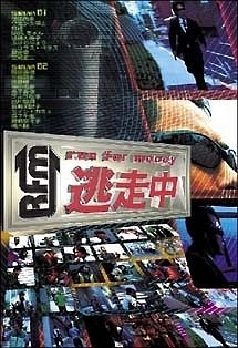 【中古】 逃走中 run for money (14巻セット) [レンタル落ち] [DVD]｜遊ＩＮＧ城栄店