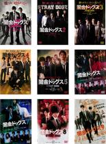Dvd 闇金ドッグス 9枚セット 5 1 3 2 4 6