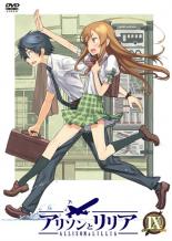 【バーゲンセール】【中古】DVD▼アリソンとリリア 9(第25話、第26話 最終) レンタル落ち画像