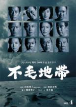 楽天市場】フジテレビ開局50周年記念ドラマ 不毛地帯全10巻