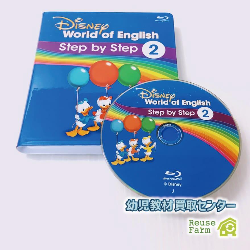 DWE ディズニー英語システム　ステップバイステップ　CD Blu-ray 楽天市場】ステップバイステップ Blu-ray 2巻 b-014 ディズニー