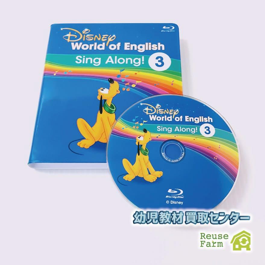 楽天市場】シングアロング Blu-ray 6巻 b-102 ディズニー英語 楽天市場】シングアロング Blu-ray 6巻 b-102 ディズニー英語