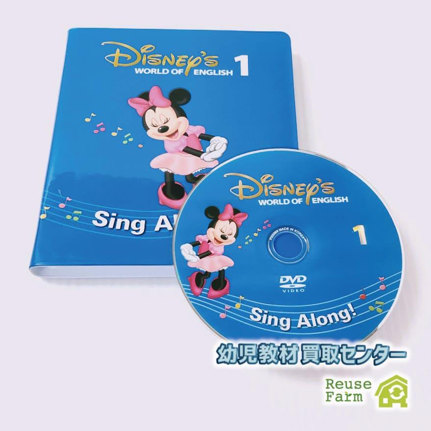 楽天市場】ディズニー 英語システム Sing Along! シングアロング