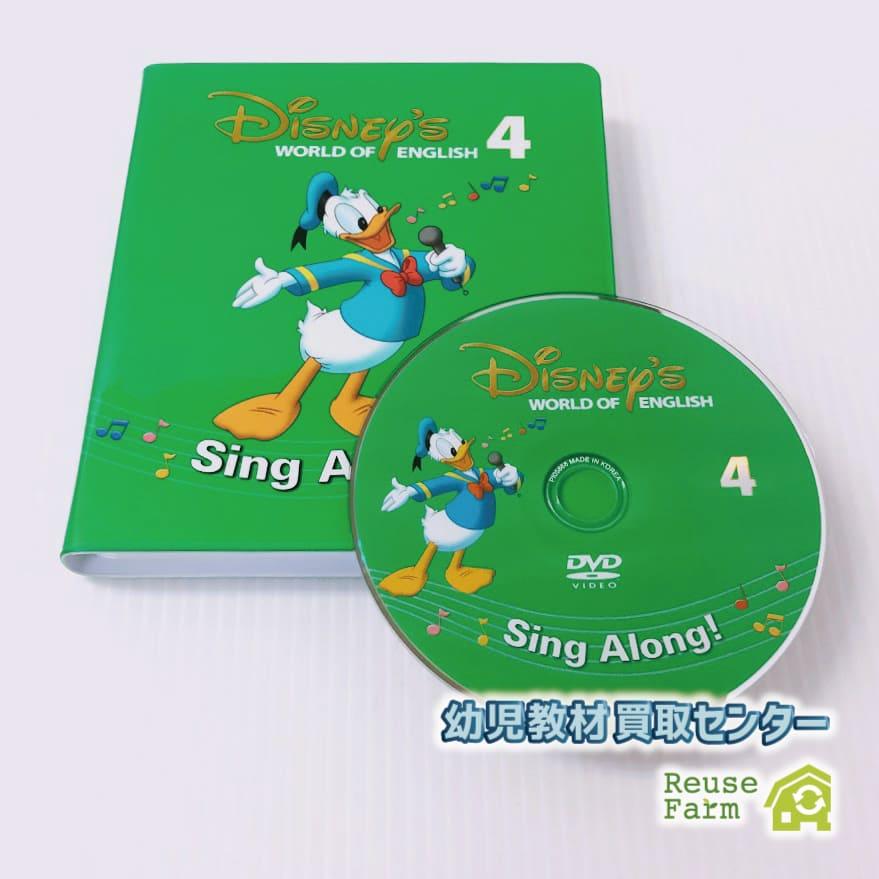 【美品・未使用あり】DWEディズニー英語システム シングアロング-ブルーレイ ジャンク品】最新版 DWE シングアロング ディズニー英語システム