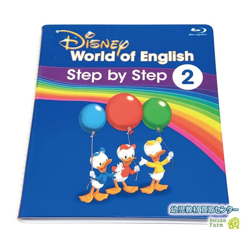DWE 最新版ステップバイステップ Blu-ray ブルーレイ 最新版 ディズニー英語システム dwe 新子役 ステップバイ