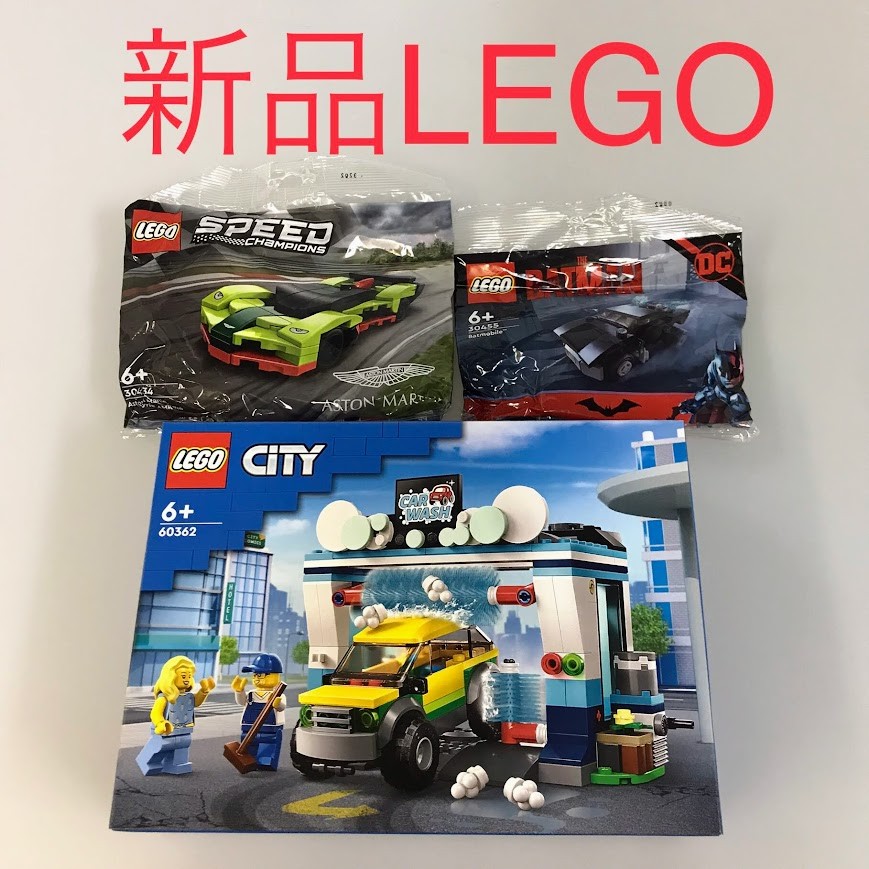 未開封です ドライブスルー洗車機 60362 | シティ |レゴ®ストア公式