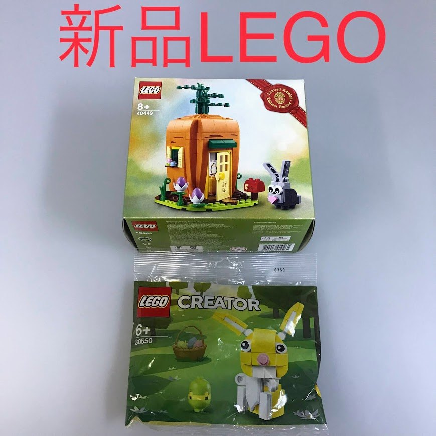 楽天市場】レゴ(LEGO) 干支＜うさぎ＞ 40575 送料無料 : Larutan