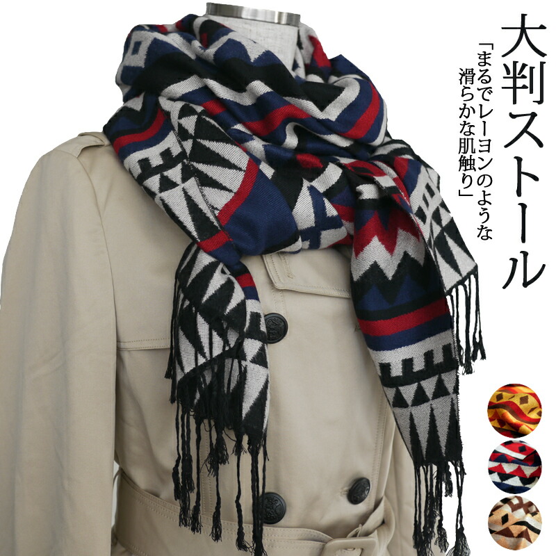 ★ETRO★ ストール ショール エスニック柄 オルテガ柄 ウール混 グレー エスニック オルテガ柄 ストール マフラー メンズ レディース