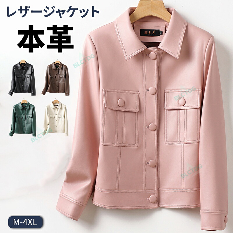 本革 レザージャケット レディース ラム革 軽い 春 秋 ステンカラー シャツジャケット ショート丈 カジュアル アウター 革ジャン 革ジャケット 女 女性 婦人 大人 上品