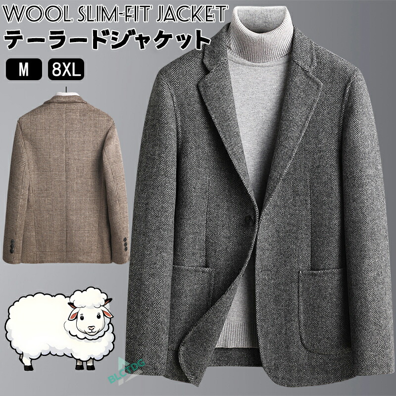 テーラードジャケット メンズ ウール 結婚式 ウールジャケット スーツジャケット ジャケット ヘリンボーン柄 ラシャジャケット ブレザー ビジネスジャケット 大きいサイズ テーラード 紳士服 通勤 オフィス カジュアル テレワーク 秋服 秋冬 ファッション 10,397円