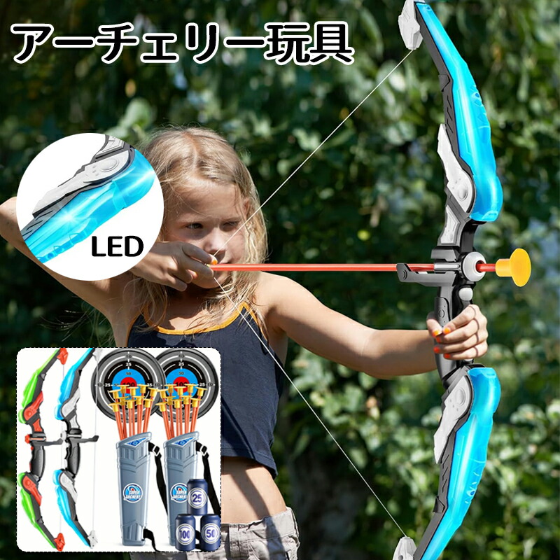 アーチェリー 一式 セット 弓道 玩具 スポンジ スポーツ