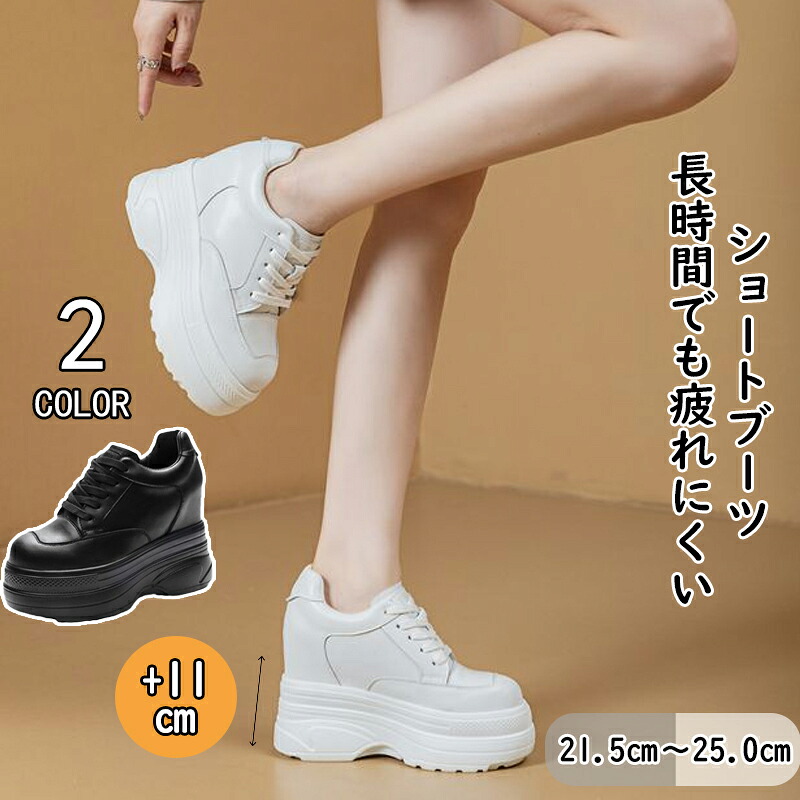 厚底 スニーカー 身長up レディース インヒールスニーカー ウォーキングシューズ ヒールアップ 厚底靴 ダイエットスニーカー PUレザー カジュアル 黒 白 履きやすい シンプル クッション性 ハイカット 無地 小さいサイズ 大きいサイズ