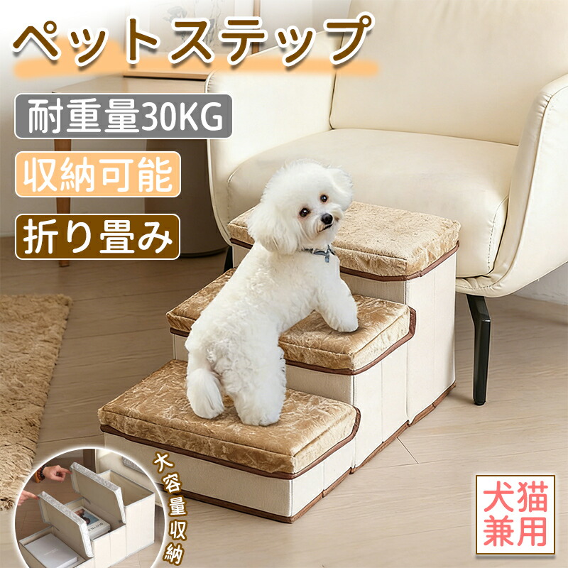 犬用階段 折り畳める 収納付き 3段 犬 階段 犬スロープ階段 ドッグステップ 犬用ステップ 3段 段差解消 ペット用 ステップ 階段 滑り止め 犬用 犬 ステップ ソファー用ステップ 安全 ペット用品 小型犬 室内犬 高齢犬 中型犬用 大型犬用
