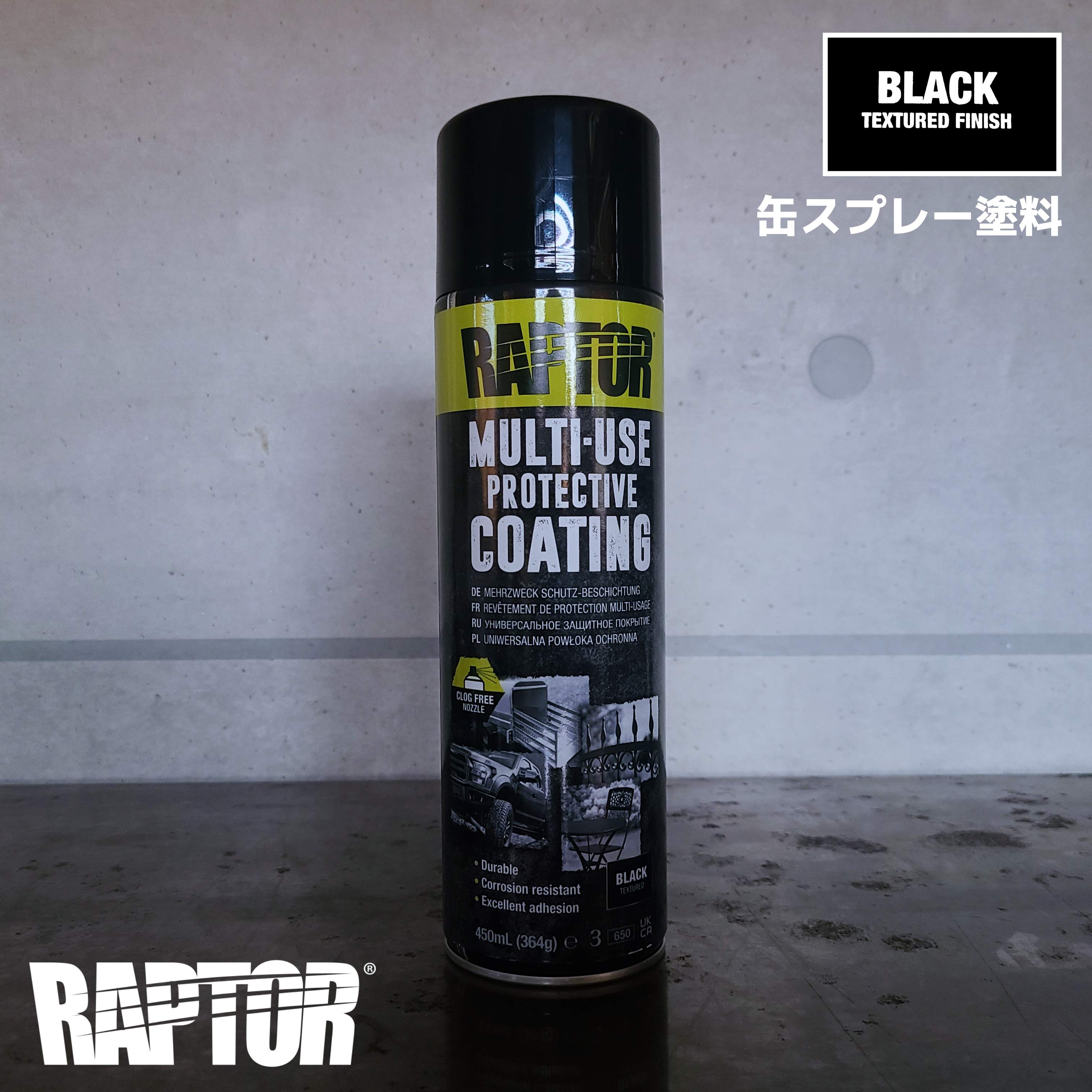 楽天市場】【塗料】ラプターライナー塗料 2液型缶スプレー400ml ブラック （2Kエアゾール）RAPTORLINER : ヨウキヤ 楽天市場店