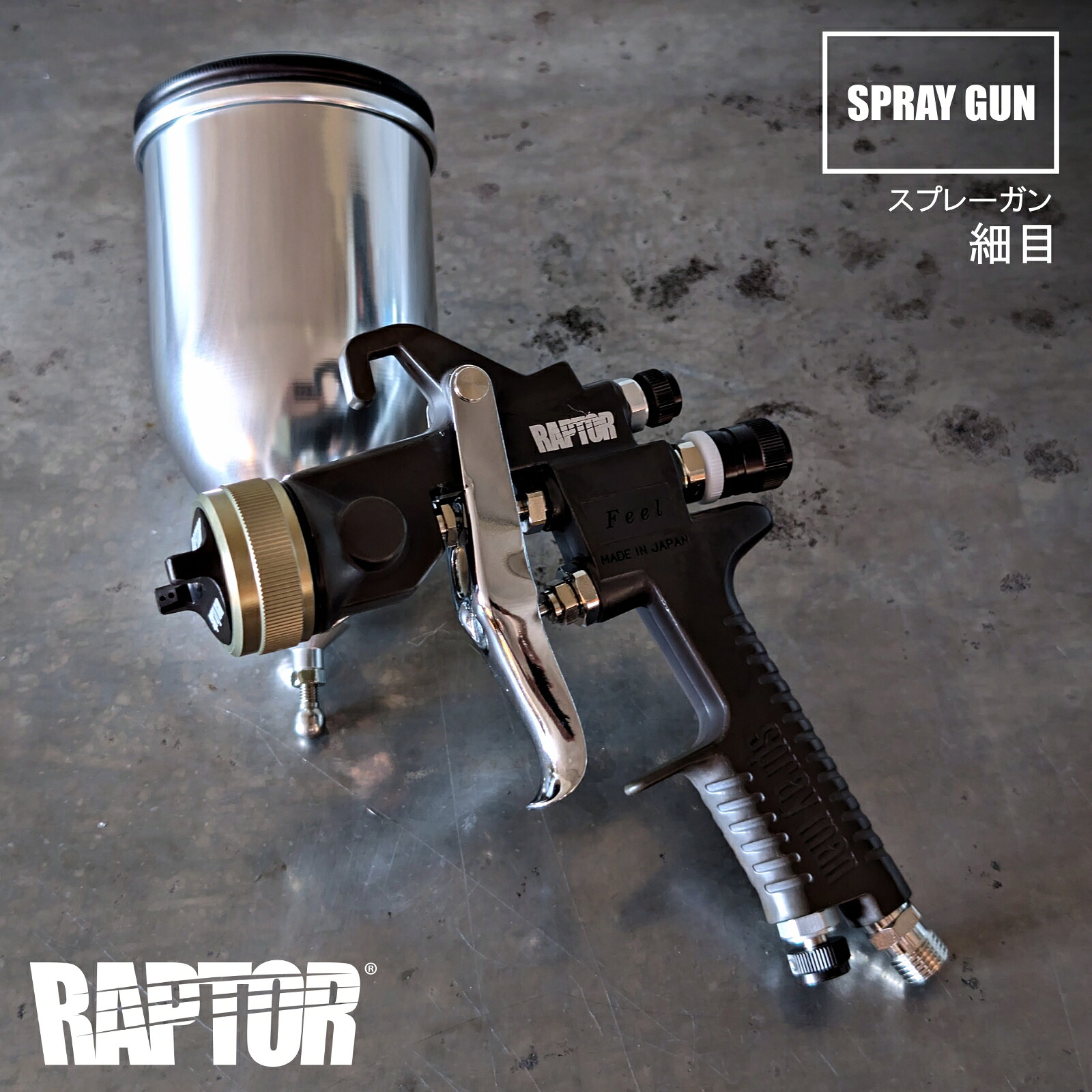 【スプレーガン】ラプターライナー　Feel RAPTOR ハイブリッドガン　細目　専用ガン　RAPTORLINER 28,490円