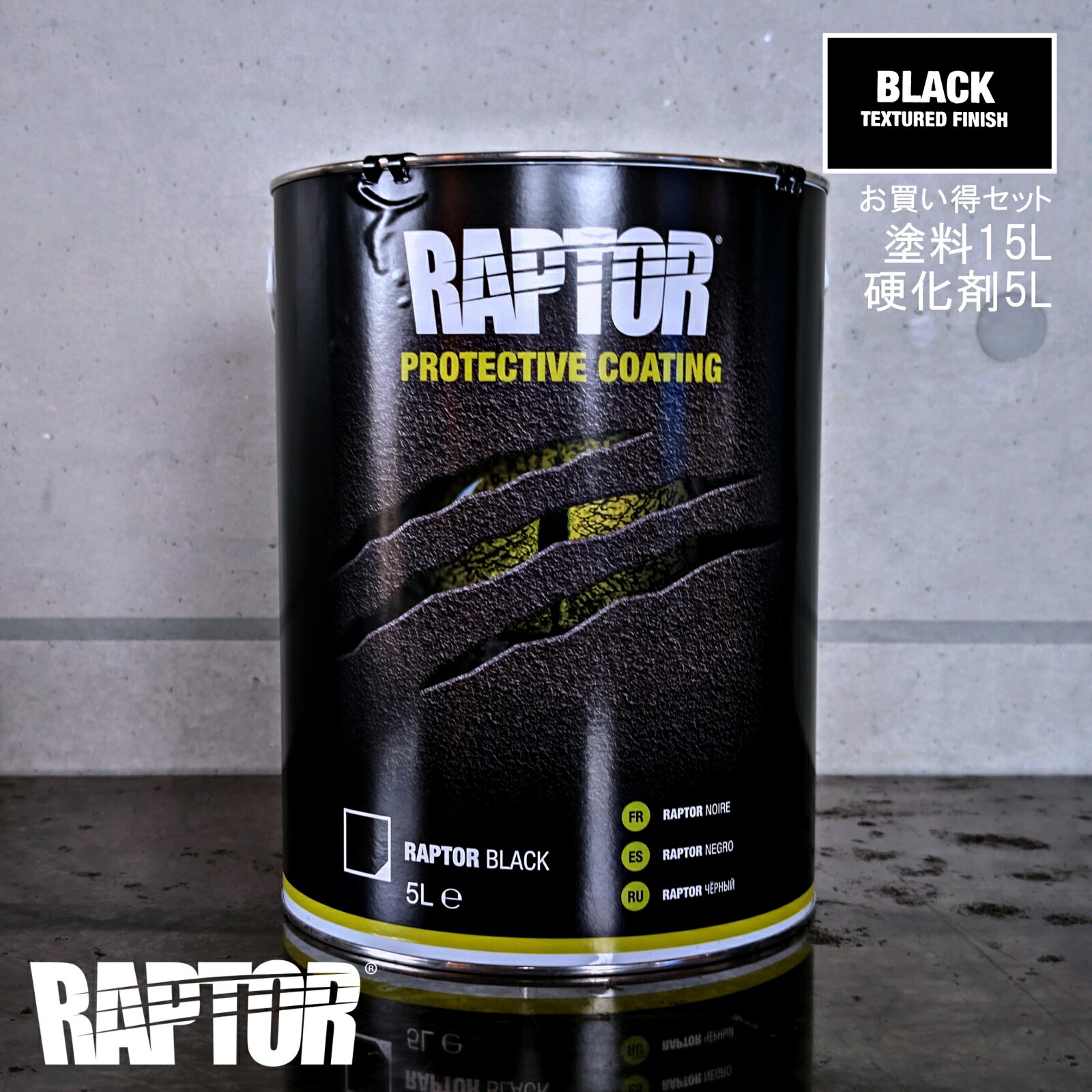 楽天市場】【訳あり品：サビ有り】ラプターライナー塗料 2液型缶