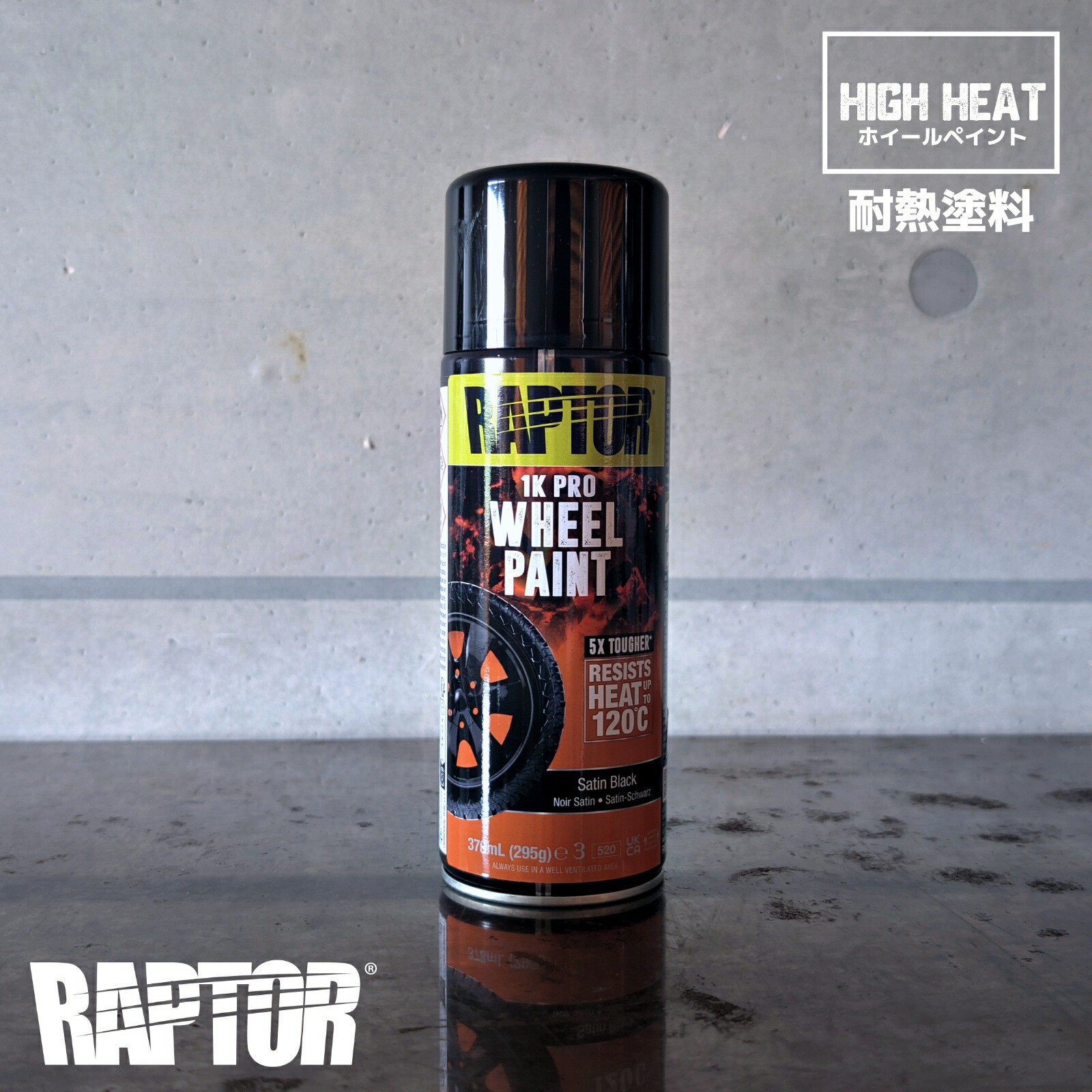 ラプターライナー塗料　2液型缶スプレー400ml　ブラック　（2Kエアゾール） 楽天市場】※入荷遅れてます。11月下旬予定12月になる可能性も