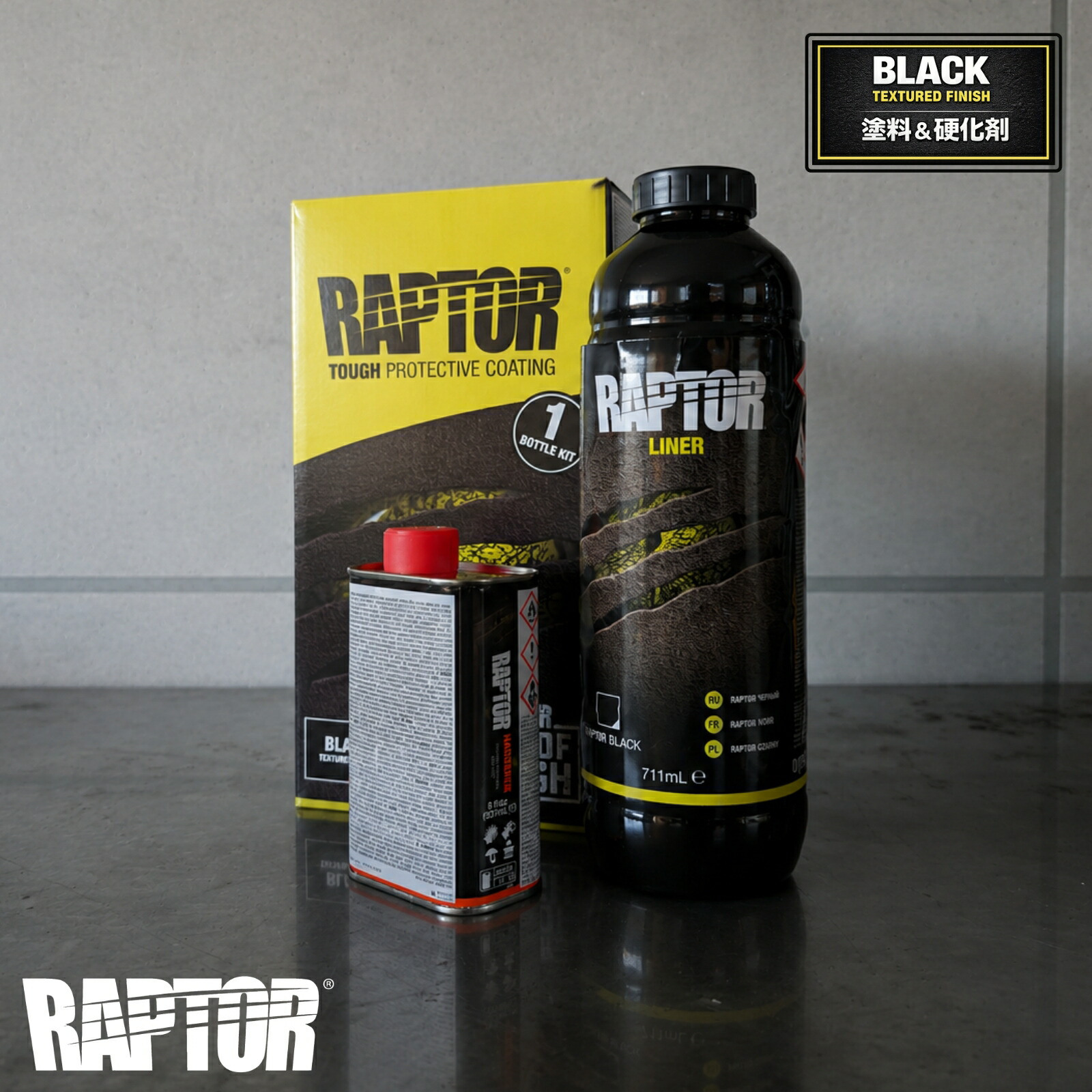 【塗料&硬化剤】ラプターライナー塗料 ブラック1Lセット RAPTORLINER 頑丈・傷が付きにくい塗海外の塗料 RAPTORLINER チッピング塗料|ヨウキヤ 店