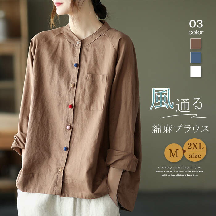 楽天市場】レディース シャツ 薄手 麻 リネン ロング丈 スタンドカラー