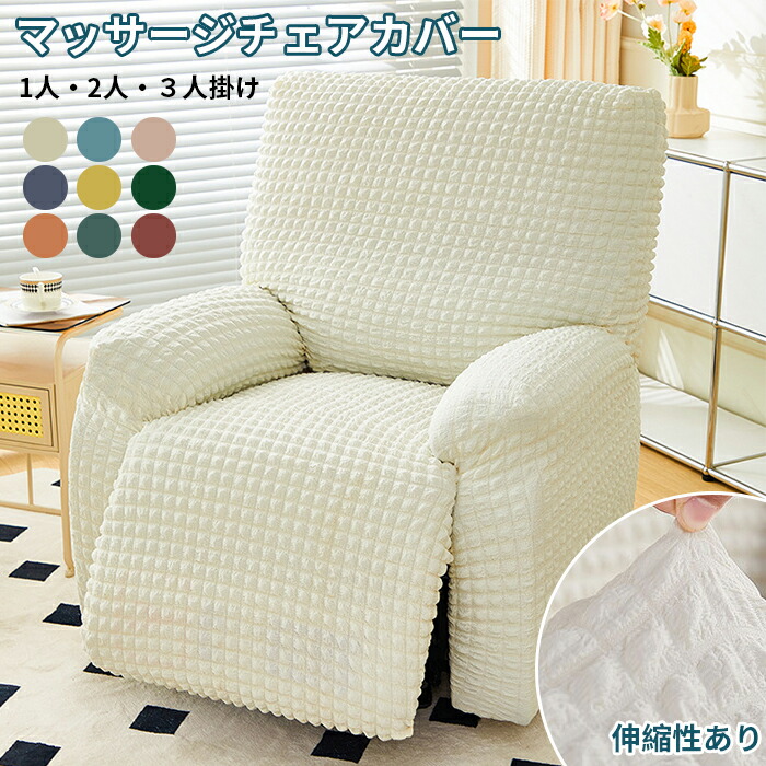 【新品未使用品】DAIZ 多機能につかえる移動ソファチェア クッションカバー付、 静香 LDチェア（C0590、AR）用クッション 背＆座 D-05