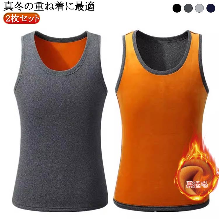 楽天市場】メリノン 薄くて軽くてあったかいインナーベスト 紳士用