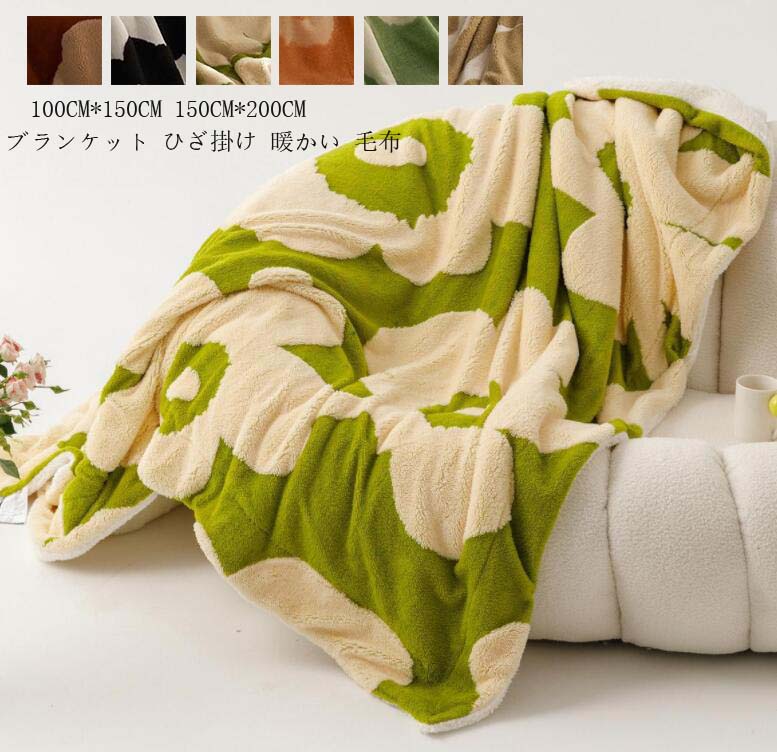 花柄 高級感 ブランケット 毛布 ひざ掛け 秋冬 タオルケット もこもこ 可愛い ふわふわ 肌布団 フランネル 掛け布団 保育園 ソファーカバー 冷房対策 マイクロファイバー 洗える おしゃれ 新生活 一人暮らし 無地 子ども 赤ちゃん 快眠 雑貨