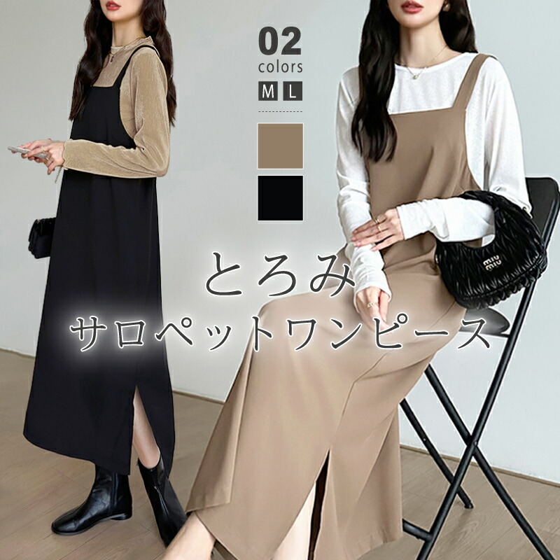 サロペットスカート ワンピース サロペット スカート レディース ロングワンピース サロペットワンピース 大きいサイズ 体型カバー おしゃれ ノースリーブ スリット 大人 春夏 春 夏 秋 きれいめ ゆったり ロング ジャンスカ