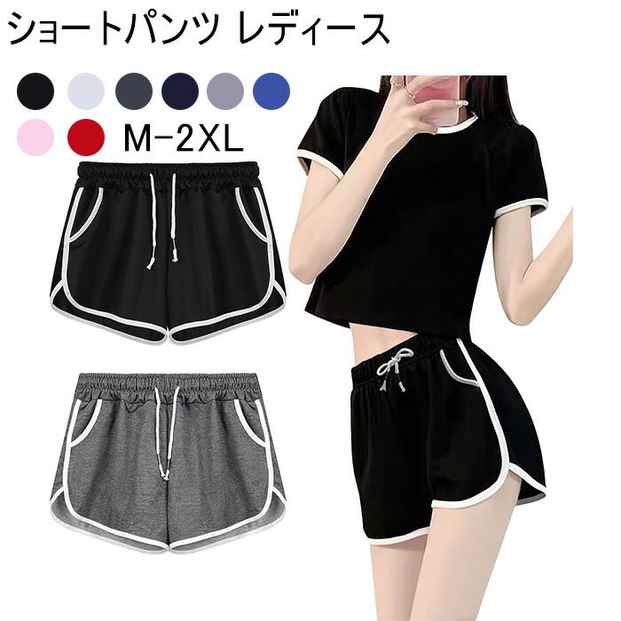 楽天市場】ショートパンツ レディース 【2枚セット・軽い着心地