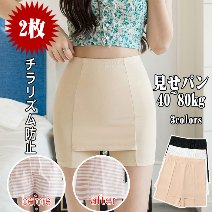 サンライン　インナー　パンツ　L 未使用 Side Line Pin Straight Pants