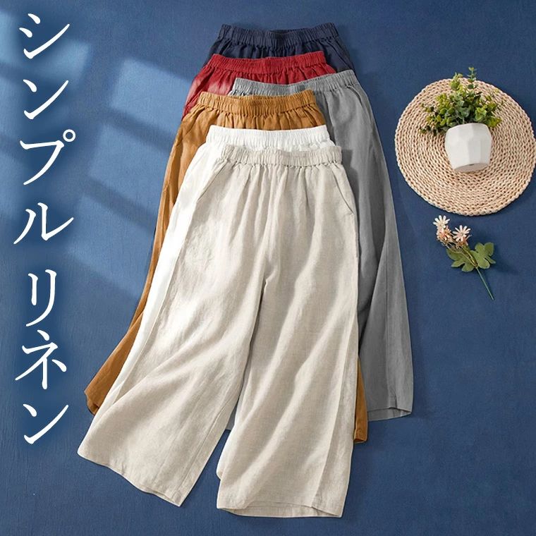 【美品】PT01 ベージュ リネンパンツ50 美品】PT01 ベージュ リネンパンツ50 楽天市場】≪特別price