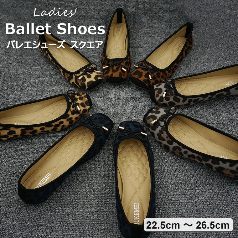 kurun ヒョウ柄 バレエシューズ 収納袋付き　美品 楽天市場】レオパード ヒョウ柄 バレエシューズ ベージュ