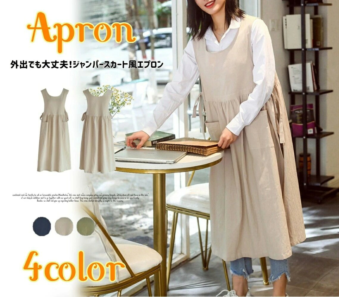 楽天市場】cloudnine ジャンパースカート風ロングエプロン 綿100