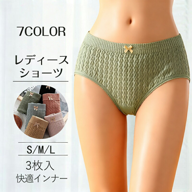 楽天市場】【毎日はきたいソフトショーツ 3色組】レディース ショーツ