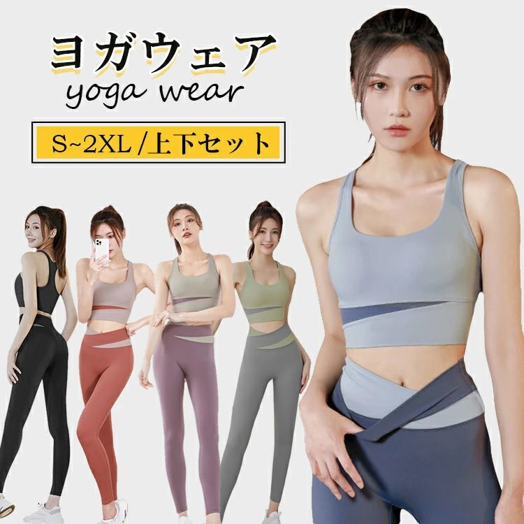 ホットヨガ対応　ブラトップ&レギンス　上下　トレーニング lm9936_1.jpg