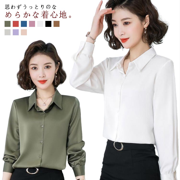 楽天市場】 長袖 面接 シャツ サテン ボタン ビジネス サテンシャツ