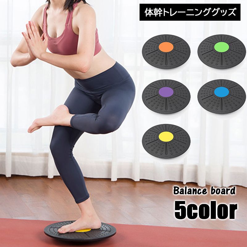 楽天市場】バランスボード バランスディスク スポーツ用品 体幹